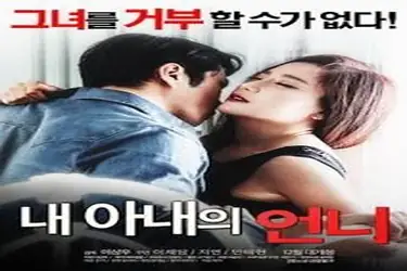 Kisah Drama Keharmonisan Wanitayu Wife Sister